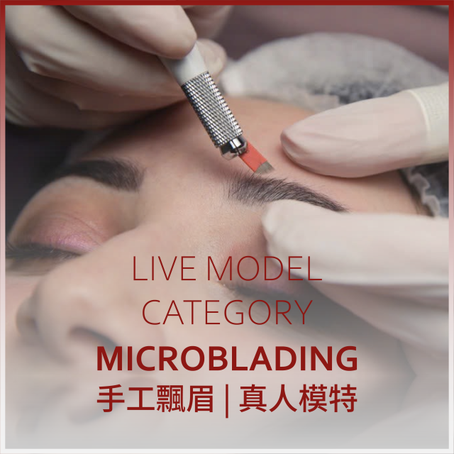 手工飄眉 | 真人模特