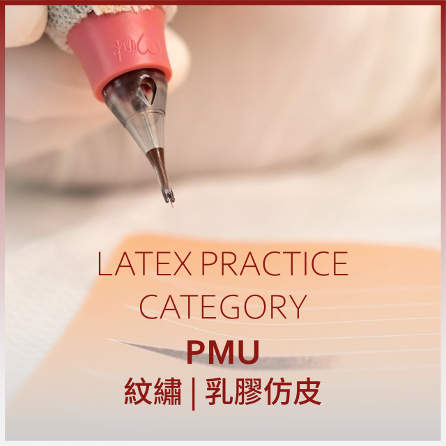 (靜態)紋繡 | 乳膠仿皮 #純靜態仿皮無第二天入場資格票